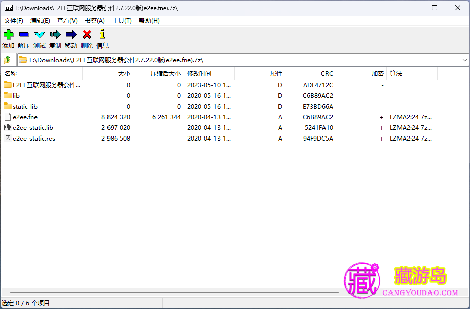 易语言支持库:E2EE互联网服务器套件2.7.22.0版(e2ee.fne) 下载