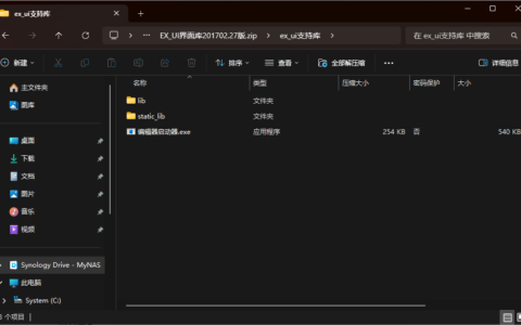 EX_UI界面库201702.27版 – 下载