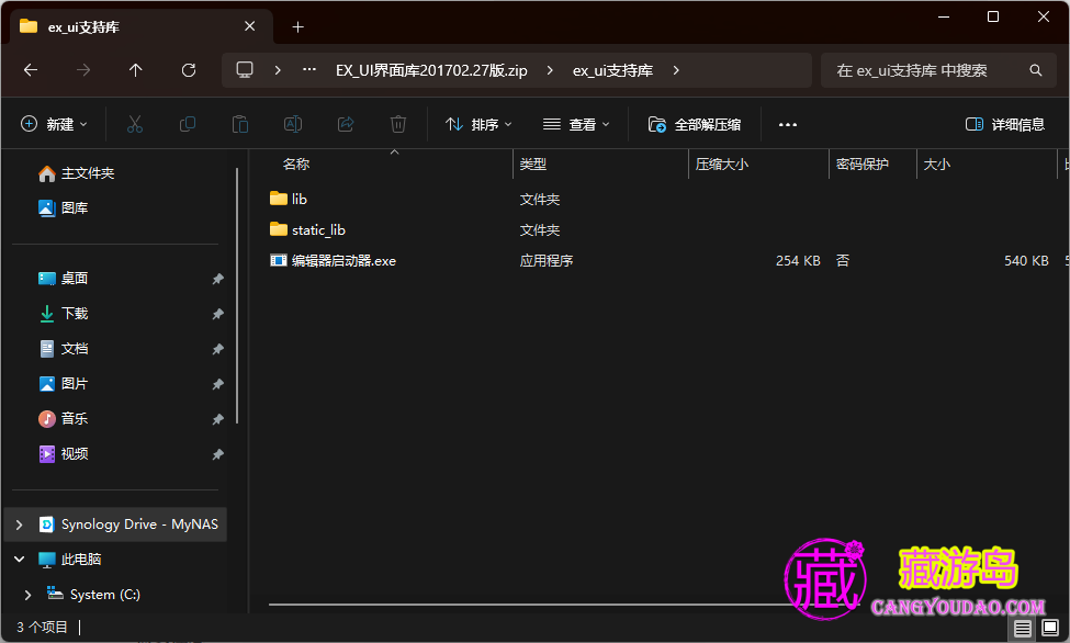 EX_UI界面库201702.27版 – 下载
