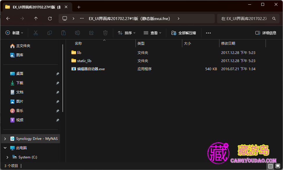 EX_UI界面库201702.271版（静态版exui.fne） – 下载